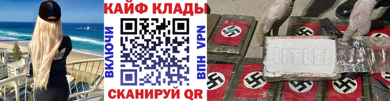 Магазин наркотиков Севастополь КОКАИН  Меф мяу мяу  СК  Каннабис 