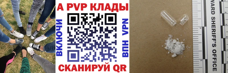 Alpha-PVP Соль  Севастополь 