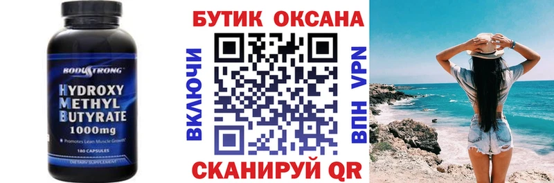 БУТИРАТ буратино Севастополь