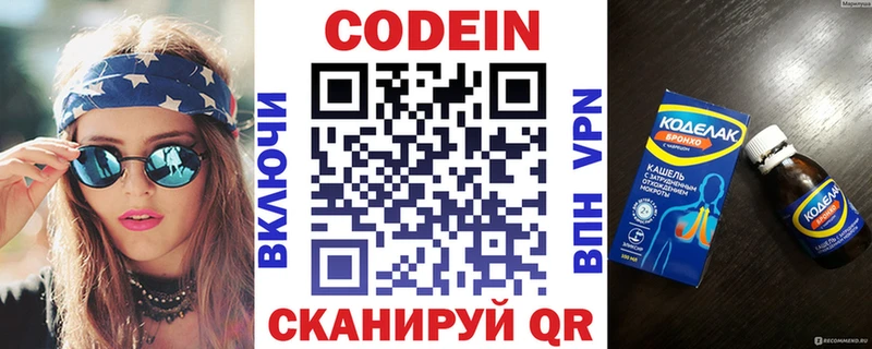 Codein Purple Drank  даркнет сайт  Севастополь 