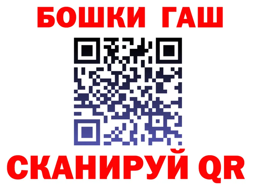 ГАШ гарик рабочий сайт площадка OMG Севастополь