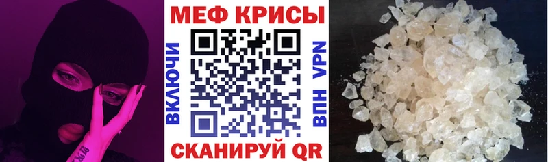 МЯУ-МЯУ 4 MMC  где можно купить наркотик  Севастополь 