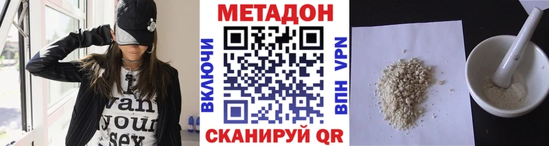 купить наркотик  Севастополь  Метадон белоснежный 