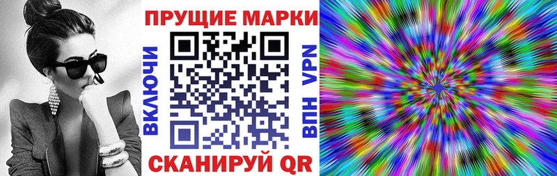 Марки N-bome 1,8мг  где найти наркотики  ОМГ ОМГ   Севастополь 